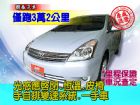 台中市SUM 聯泰汽車2009 WISH TOYOTA 豐田 / Wish中古車