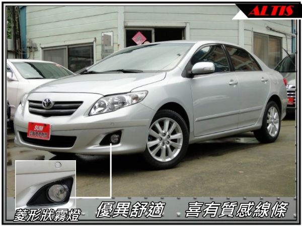 08新型ALTIS-1.8-定速~電動椅 照片2