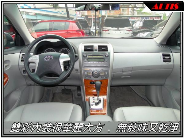 08新型ALTIS-1.8-定速~電動椅 照片3