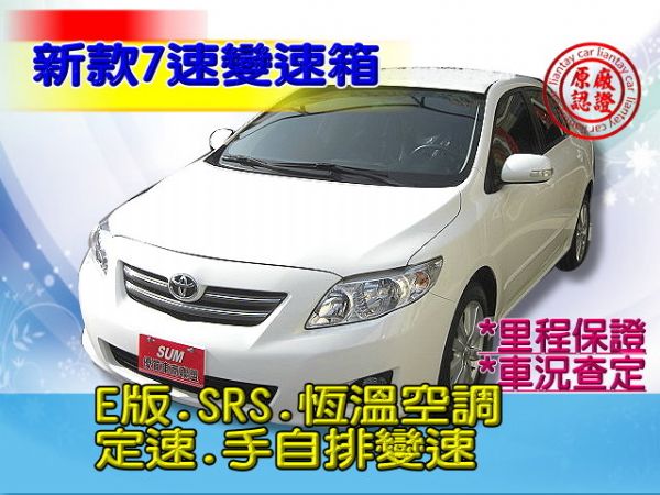 SUM聯泰汽車11年 ALTIS 照片1