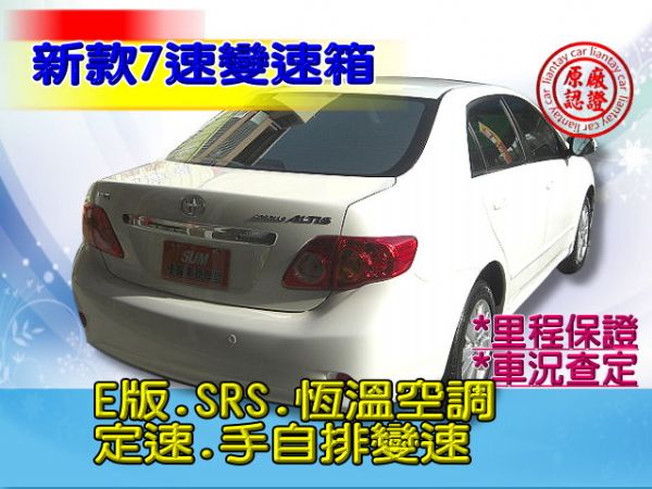 SUM聯泰汽車11年 ALTIS 照片10