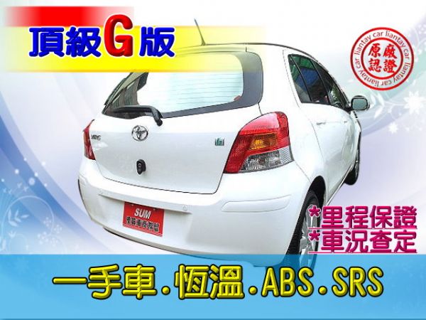 SUM 聯泰汽車2009 YARIS 照片10