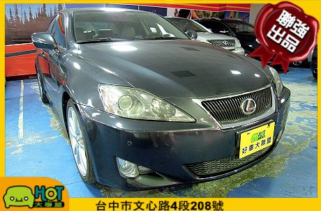 2008 Lexus 凌志 IS 250 照片1