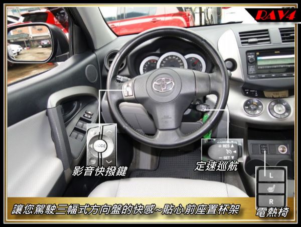 09年rav-4~豪華天窗版-定速 照片7