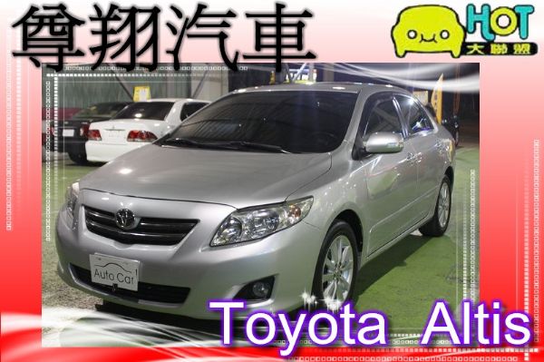 豐田 Altis  照片1