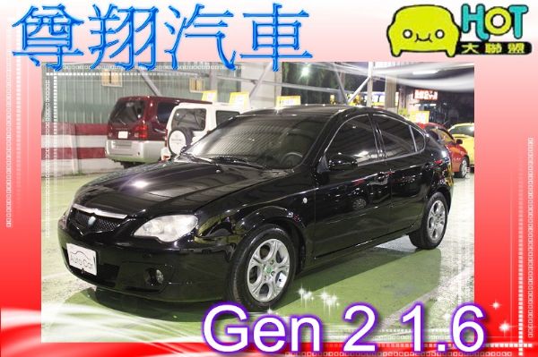 普騰 Gen 2 照片1