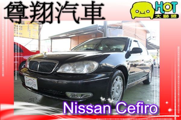 日產 Cefiro 照片1