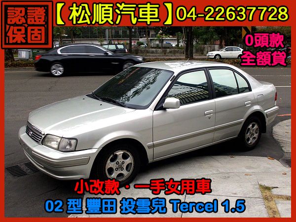 02年 豐田TERCEL 投雪兒 小改款 照片1