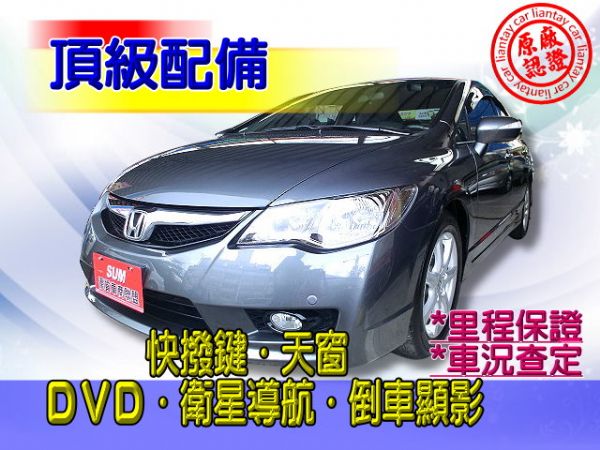 SUM聯泰汽車11年 CIVIC   照片1