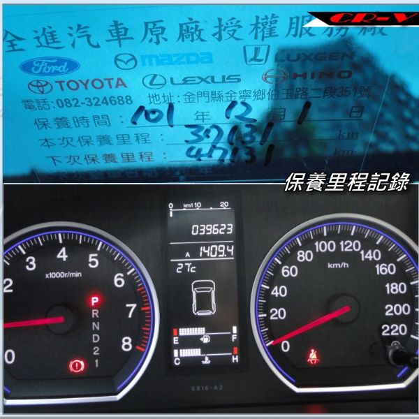 09年CR-V-2.4旗艦~4WD 照片7