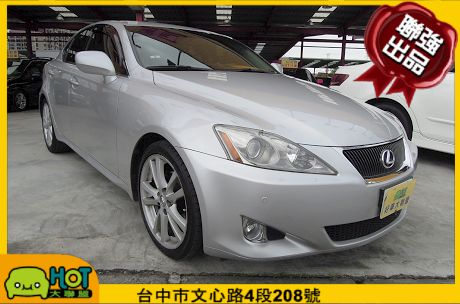 2006 Lexus 凌志 IS 250 照片1