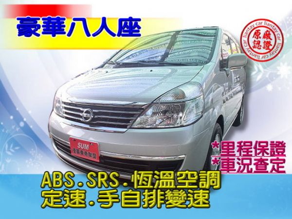 SUM聯泰汽車09年 Q-RV 照片1