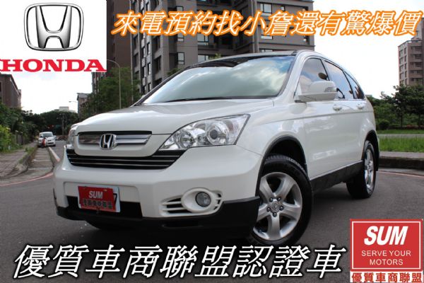 CRV 照片1