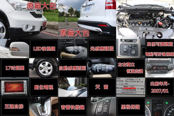 CRV 照片10