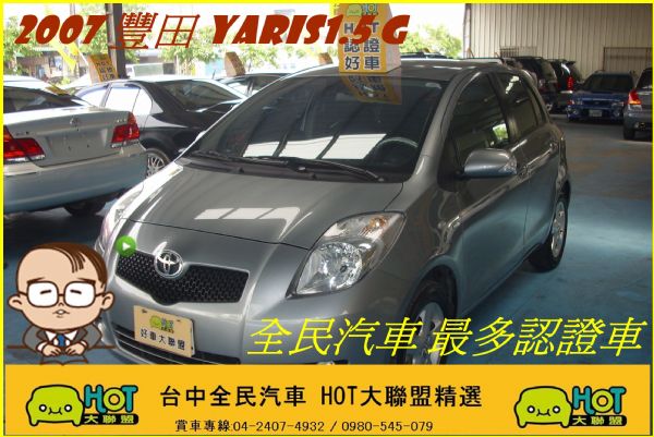 YARIS1.5小鴨鴨 照片1