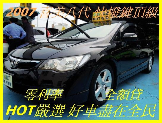 喜美八代 K12 一萬元交車專案實施中 照片1