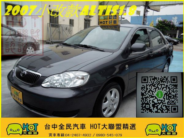 ALTIS 1.8HOT認證 一萬元交車 照片1