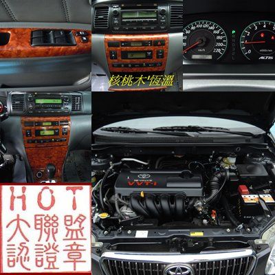 ALTIS 1.8HOT認證 一萬元交車 照片8