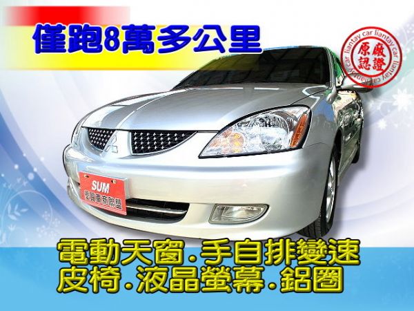 SUM 聯泰汽車2009年 LANCER 照片1