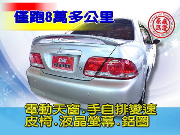 SUM 聯泰汽車2009年 LANCER 照片10