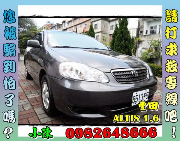 02年豐田 ALTIS 1.6 照片1