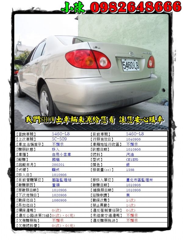 02年豐田ALTIS 1.6 金 照片2