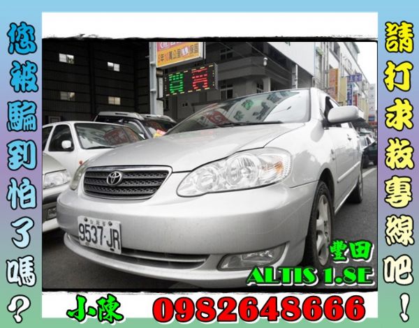 04年豐田 ALTIS 1.8 銀 照片1