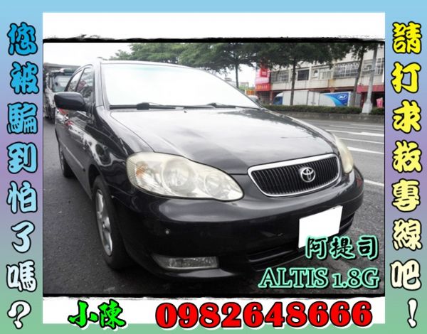 02年豐田 ALTIS 1.8G 黑 照片1