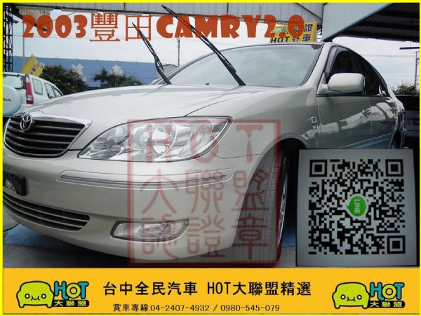 2003CAMRY一萬元交車實施中 照片1