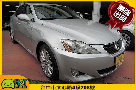 2006 Lexus 凌志 IS 250 照片1