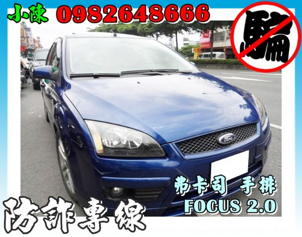 05年福特FORD FOCUS 2.0  照片1