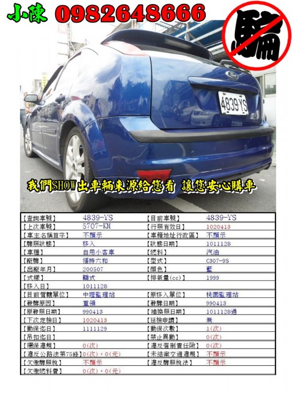 05年福特FORD FOCUS 2.0  照片2