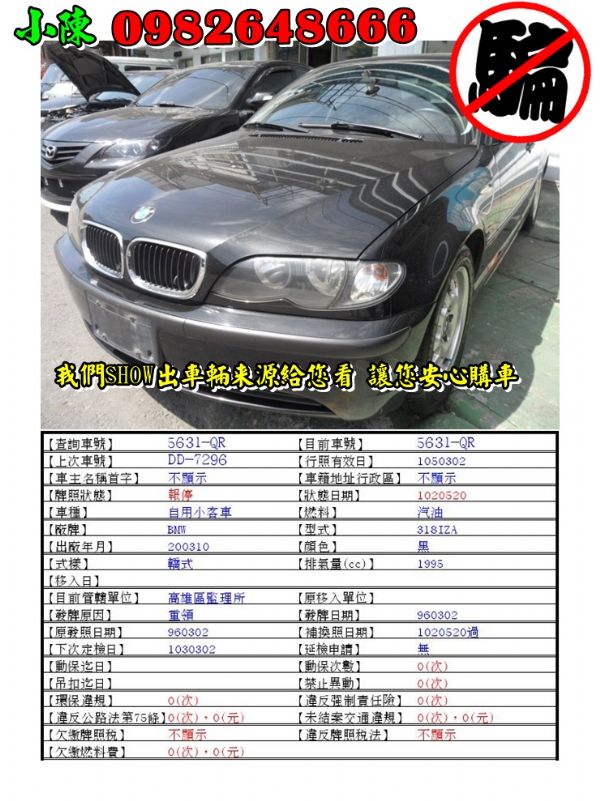 04年寶馬 BMW318 1.8 照片2