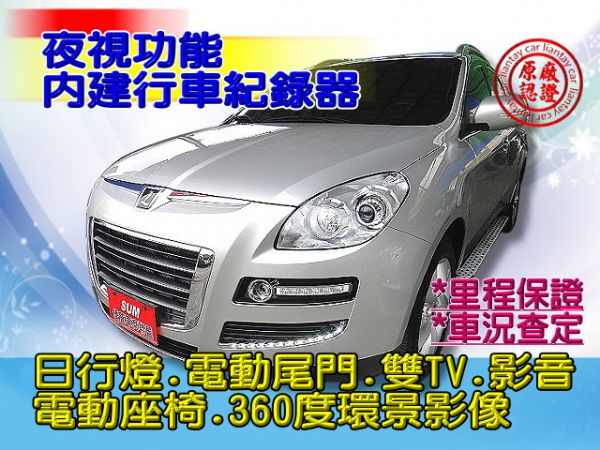 SUM 聯泰汽車 2011型 SUV 照片1