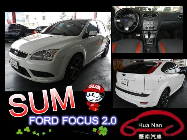 Ford 福特 FOCUS 2.0 白  照片1