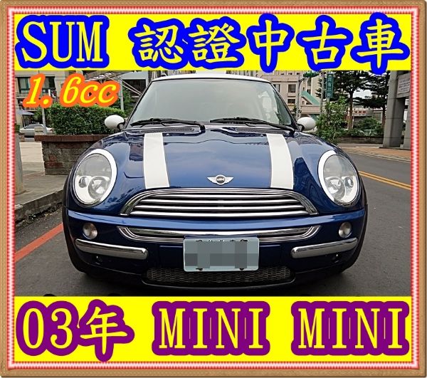 03年 MINI COOPER 1.6 照片1