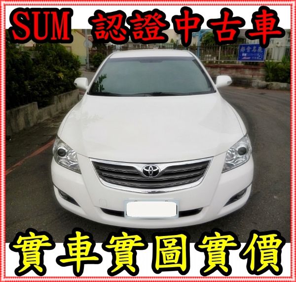 07年 豐田 CAMRY 2.0 照片1