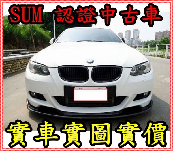 07年 BMW  335CI  3.0  照片1