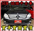 桃園市08年 賓士 C300  3.0 BENZ 賓士 / C300 AMG中古車