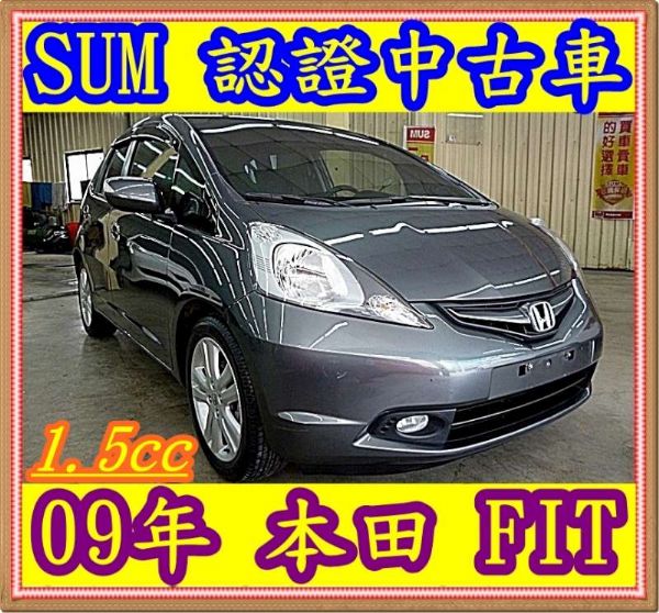 09年 本田 FIT 1.5 照片1