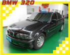 台南市寶馬 2001 BMW 320 BMW 寶馬 / 320i中古車