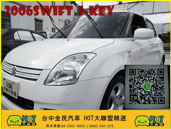 2006 SWIFT  I-KEY 照片1