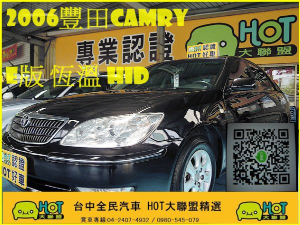 2006豐田CAMRY實車實圖 照片1