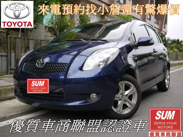 yaris 照片1