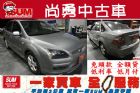 台中市FORD   FOCUS FORD 福特 / Focus中古車