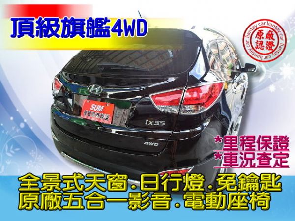 SUM聯泰汽車2011年 IX35 照片10