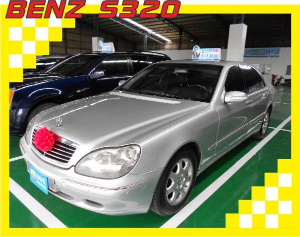 Benz 朋馳 2000 賓士 S320 照片1