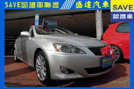 Lexus 凌志 IS 250 照片1