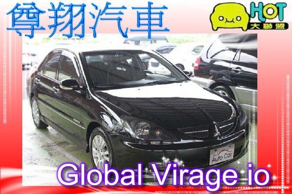 三菱 Global Virage io  照片1