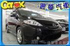 台中市Mazda 馬自達 5  MAZDA 馬自達 / 5中古車